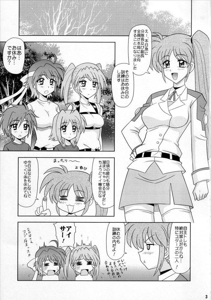 Bigbutt Sugoi Ikioi 21 - Mahou shoujo lyrical nanoha Maid - Page 2