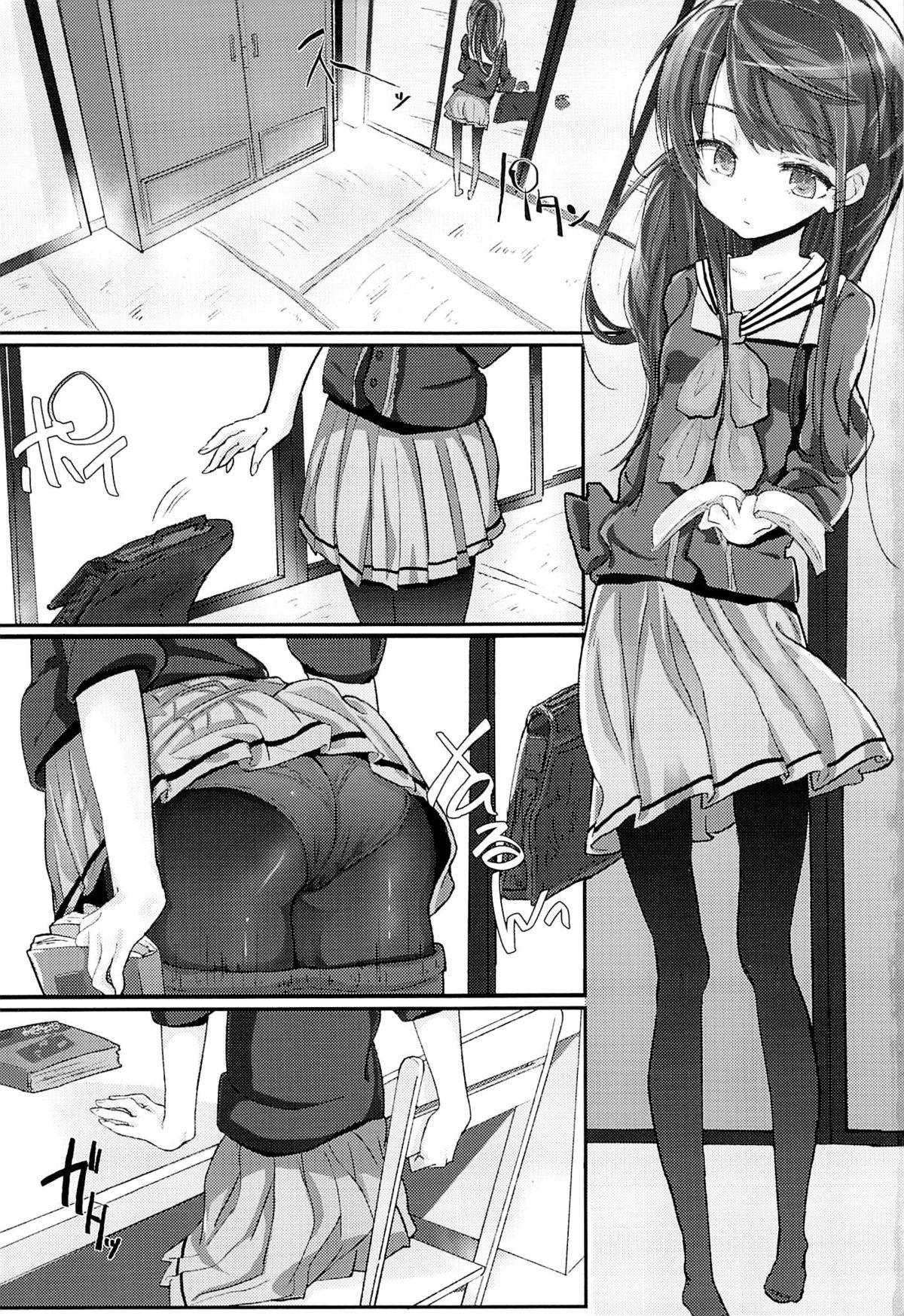 Bbw Shikyuukou no Kanata, Onii-chan no Hate Fuck Pussy - Page 2