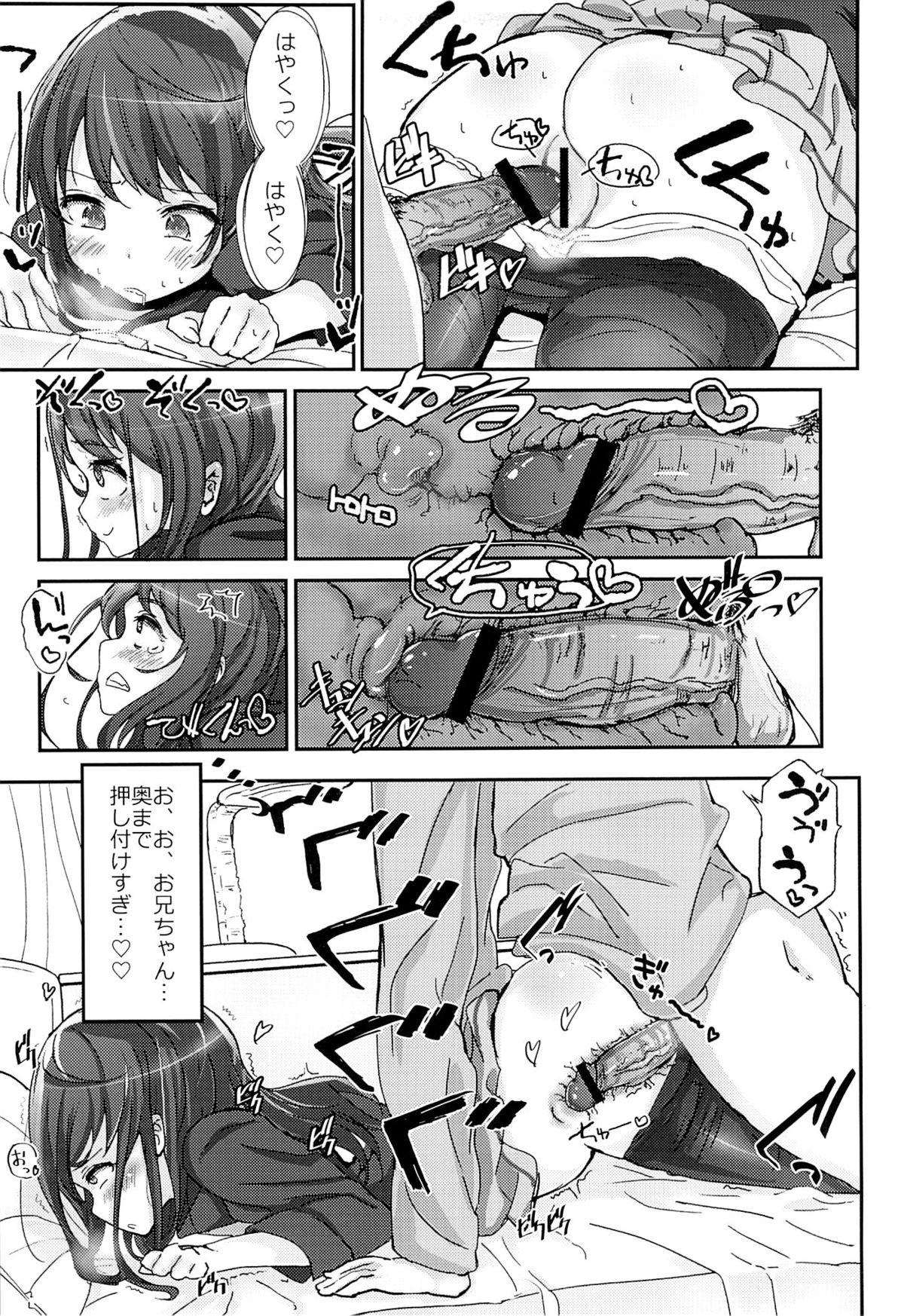 Free Blowjobs Shikyuukou no Kanata, Onii-chan no Hate Fingers - Page 6