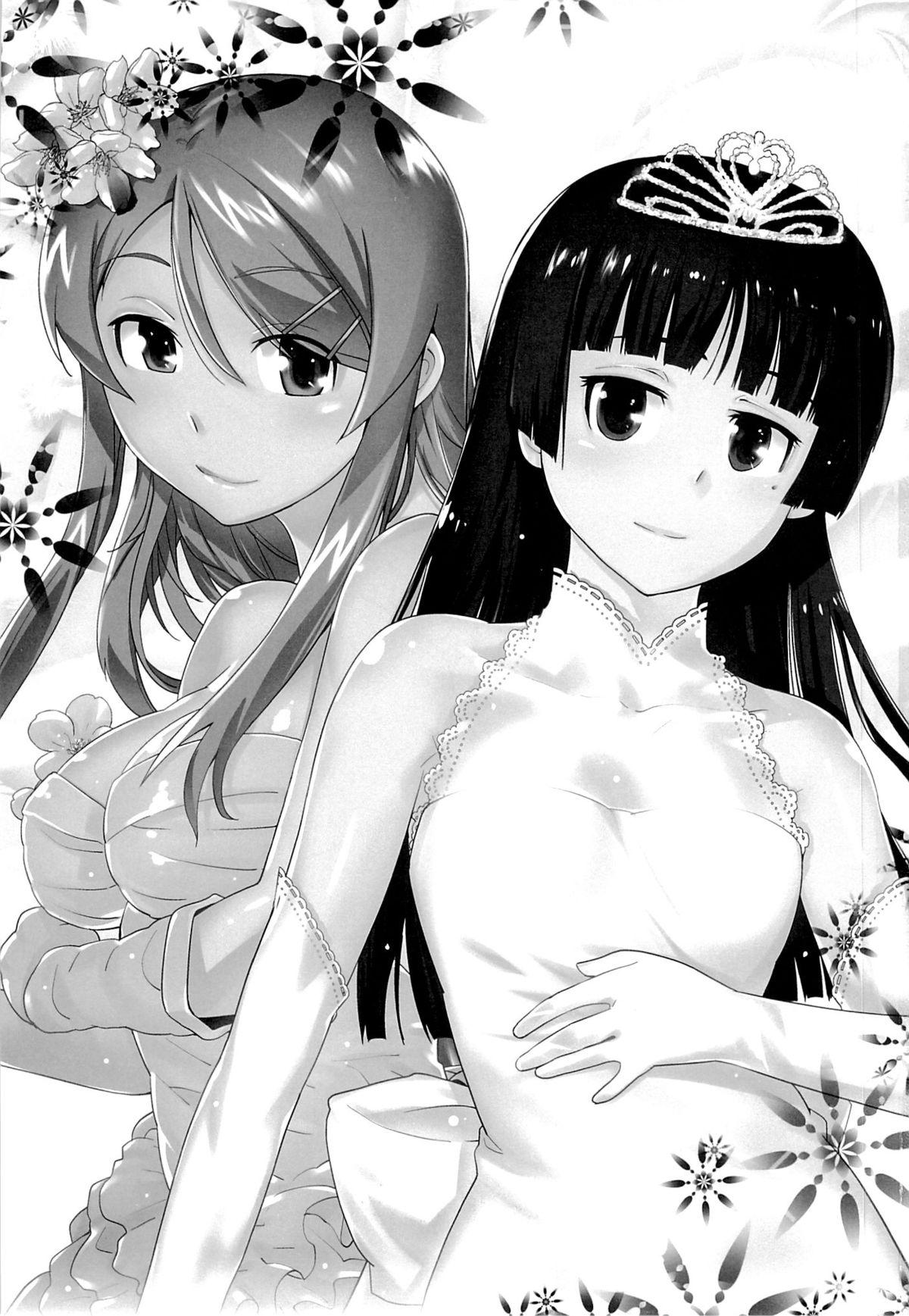 Groping LOVE REPLICA 5 - Ore no imouto ga konna ni kawaii wake ga nai Euro - Page 2