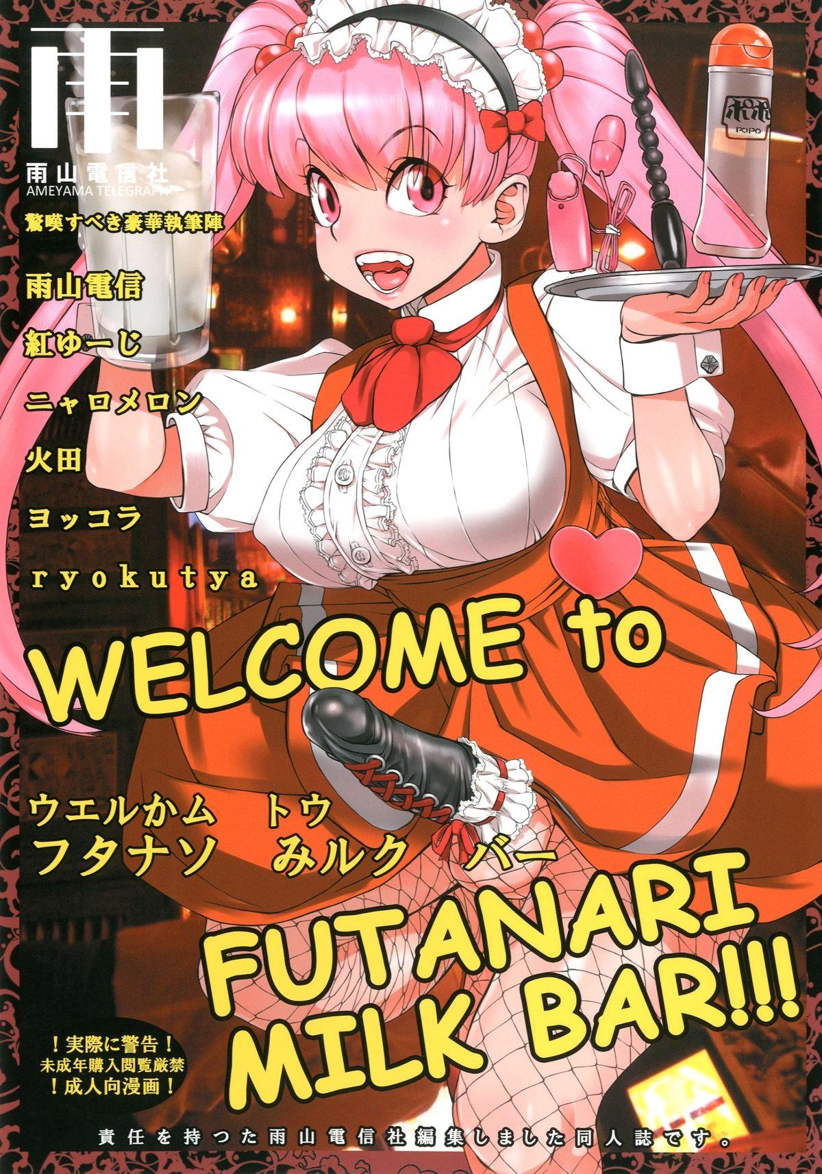 WELCOME TO FUTANARI MILK BAR!!! 0