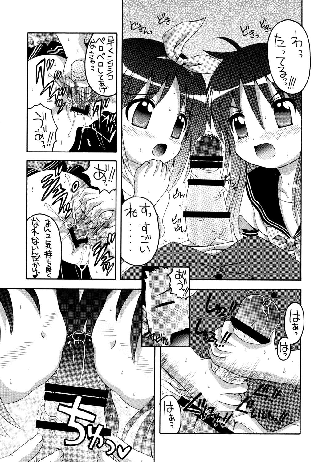 Furry Lucky Lucky ☆ Box - Lucky star Foreskin - Page 8