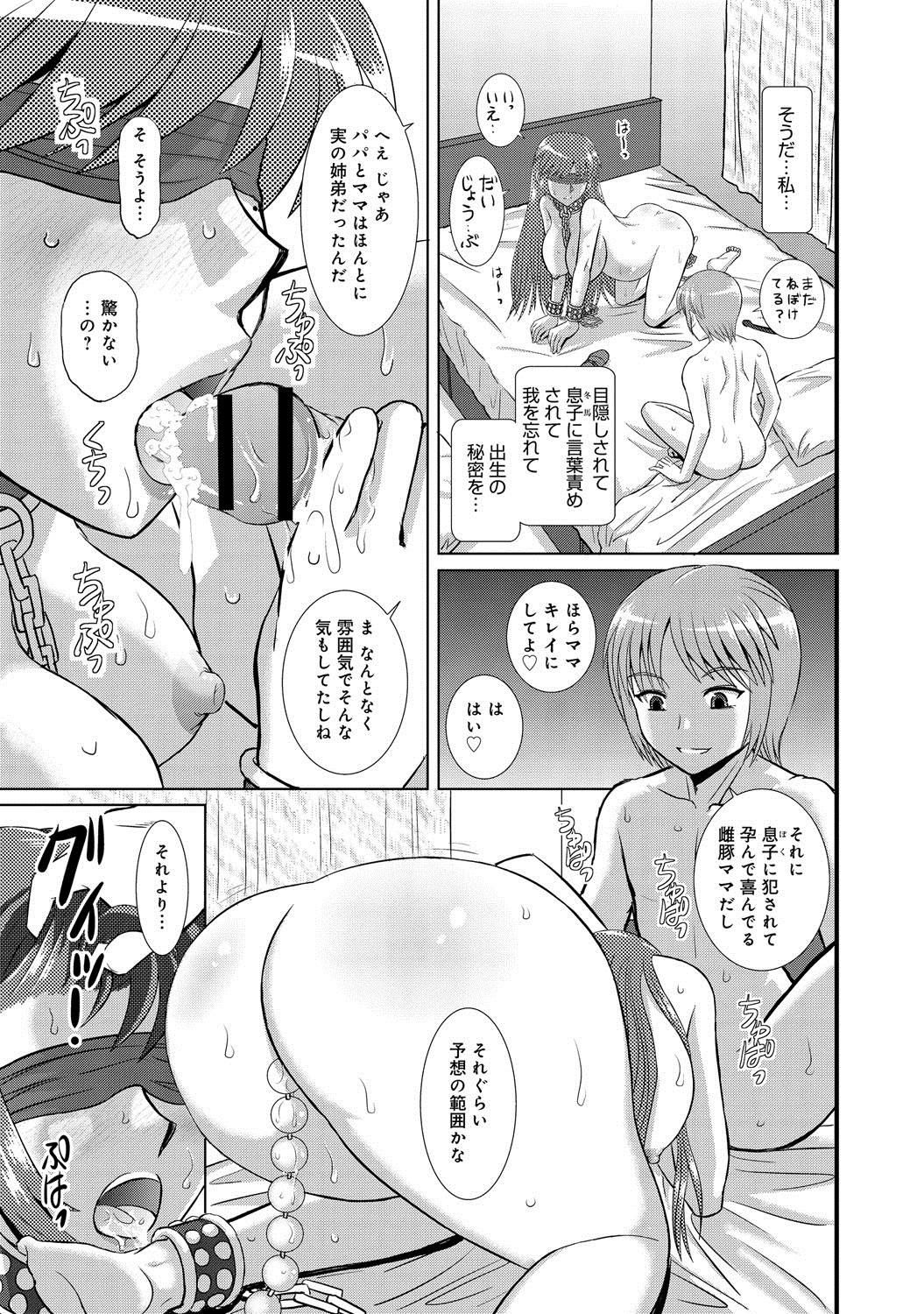 Bubblebutt [Haruhonya] Tsuyoane -Otouto wa Ane no Omocha- Ch.1-3 Gets - Page 59