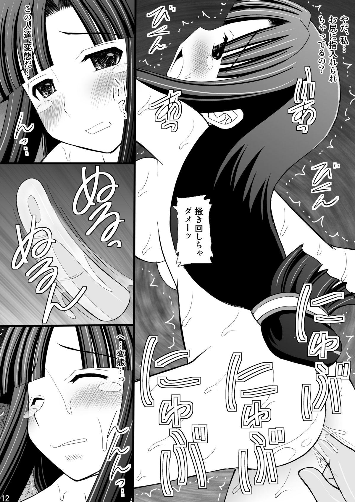 Shemale Porn Kurokami Longkko no Choukyou Nisshi I - Suisei no gargantia Follando - Page 12