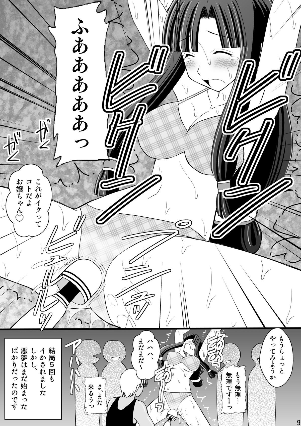 Chudai Kurokami Longkko no Choukyou Nisshi I - Suisei no gargantia Oral Sex - Page 9