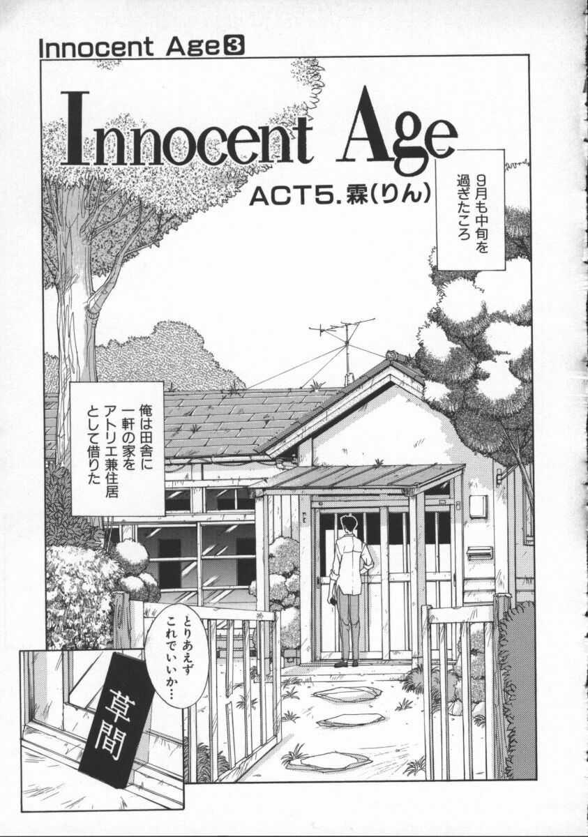Innocent Age 3 104