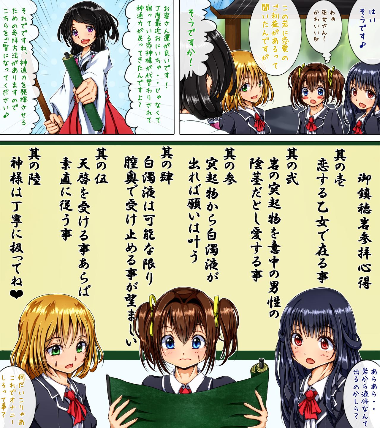 Asians Machinaka no Onnanoko ga Tsugitsugi Yattekuru Uwasa no Renai Jouju no Ochinpo Iwa Mouth - Page 9