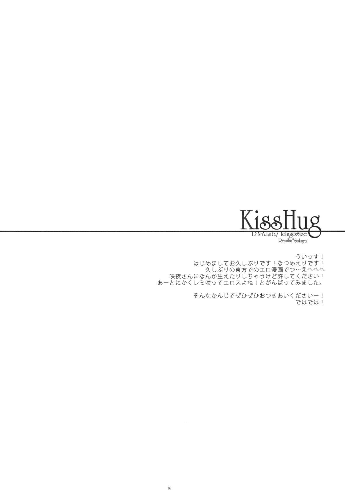 KissHug 14
