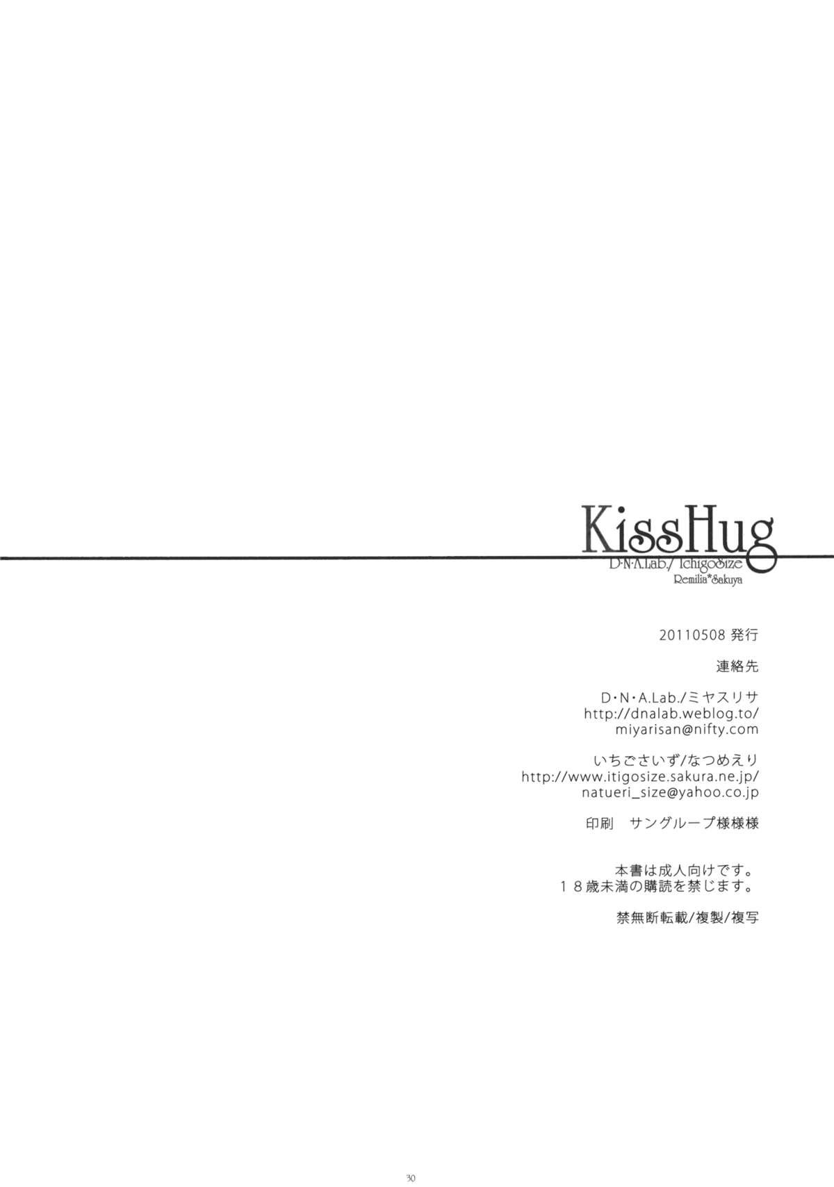 Para KissHug - Touhou project Blowjob - Page 29
