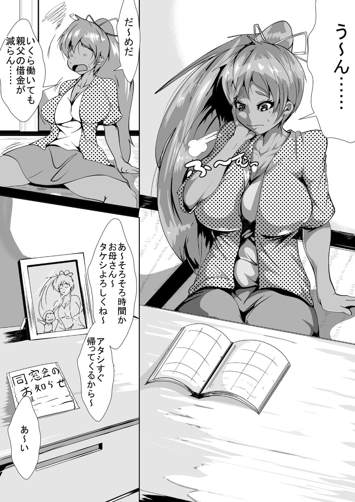 Compilation Okusan! Okane Hoshiin Daro! Old Vs Young - Page 2