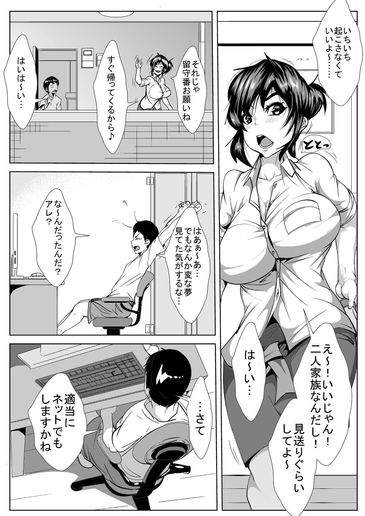 Perverted Okusan! Okane Hoshiin Daro! Face - Page 4