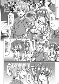 Yukata Iku-san to Ichaicha shitai!! 6