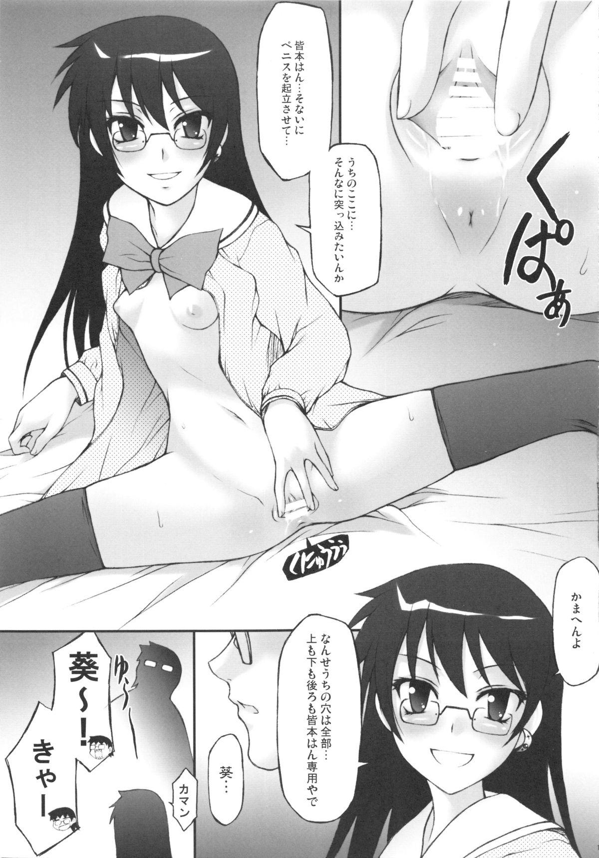 Licking Aoi-chan ga Ichiban - Zettai karen children Gay Pov - Page 11