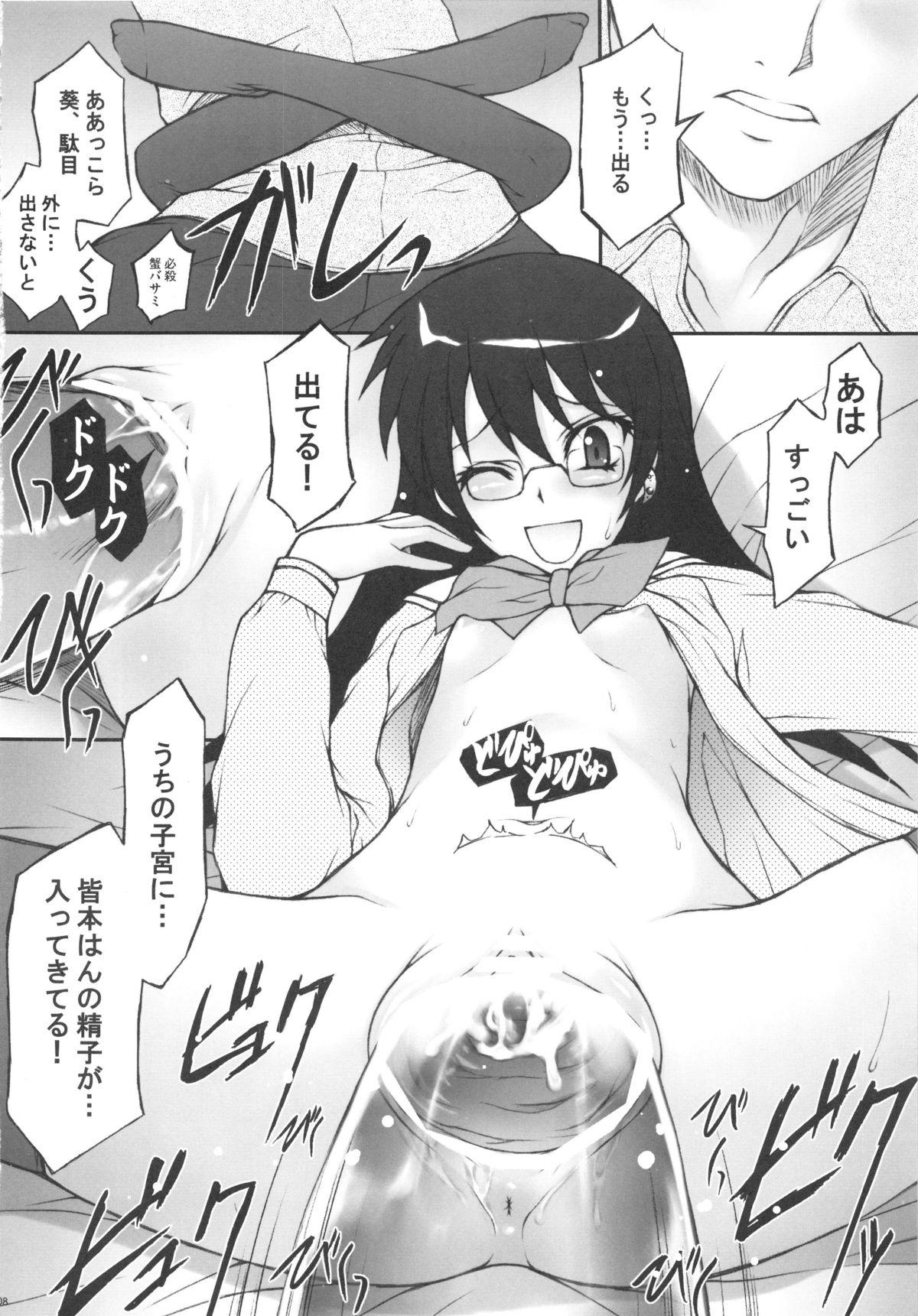 Hard Fuck Aoi-chan ga Ichiban - Zettai karen children Bigbooty - Page 8