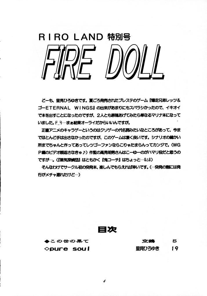 fire doll 2