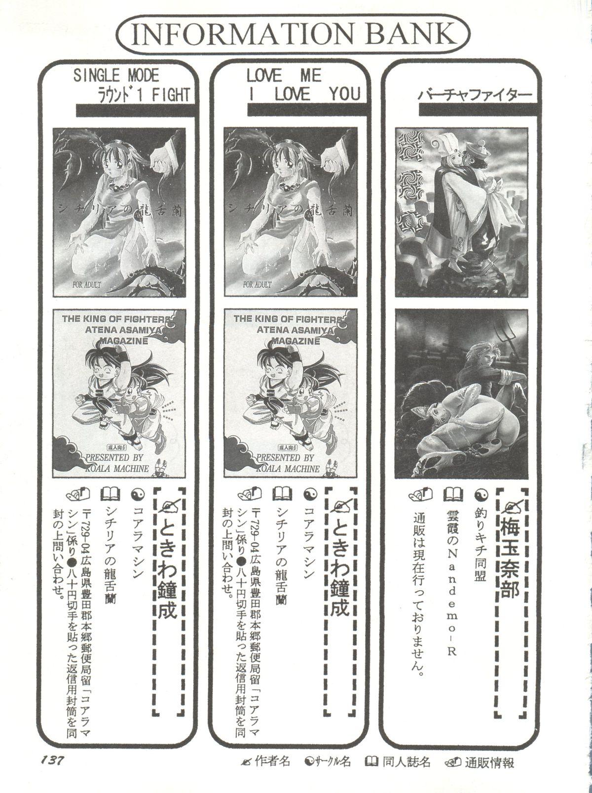 Doujin Anthology Bishoujo Gumi 4 139