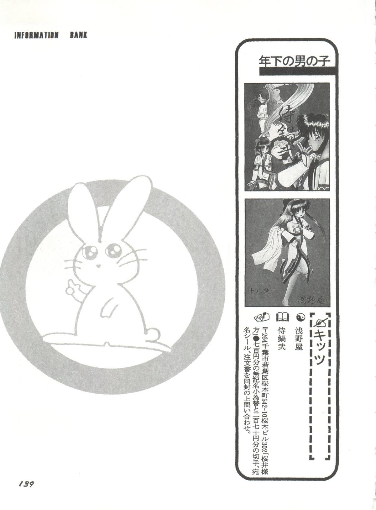 Doujin Anthology Bishoujo Gumi 4 141