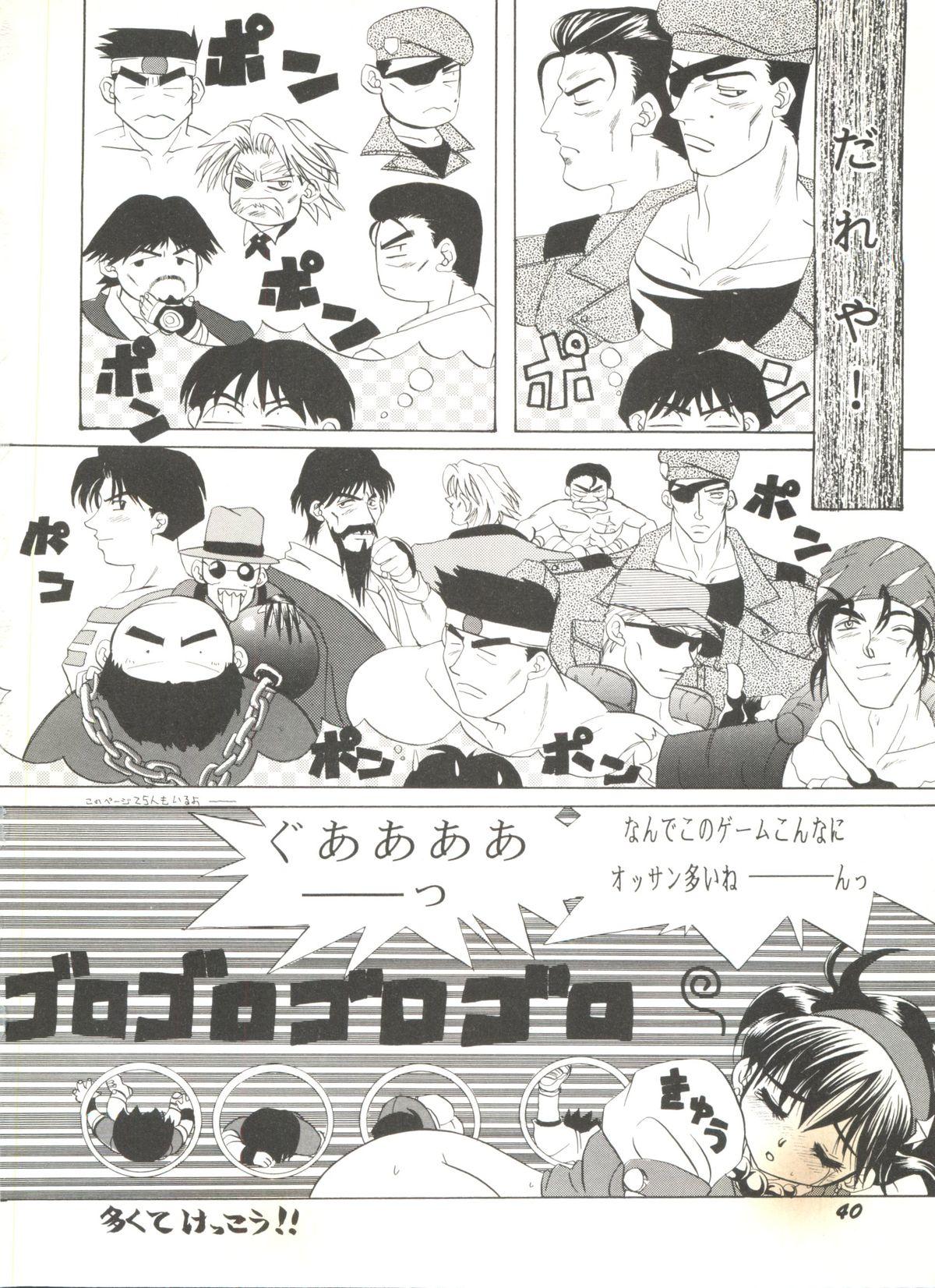 Doujin Anthology Bishoujo Gumi 4 42