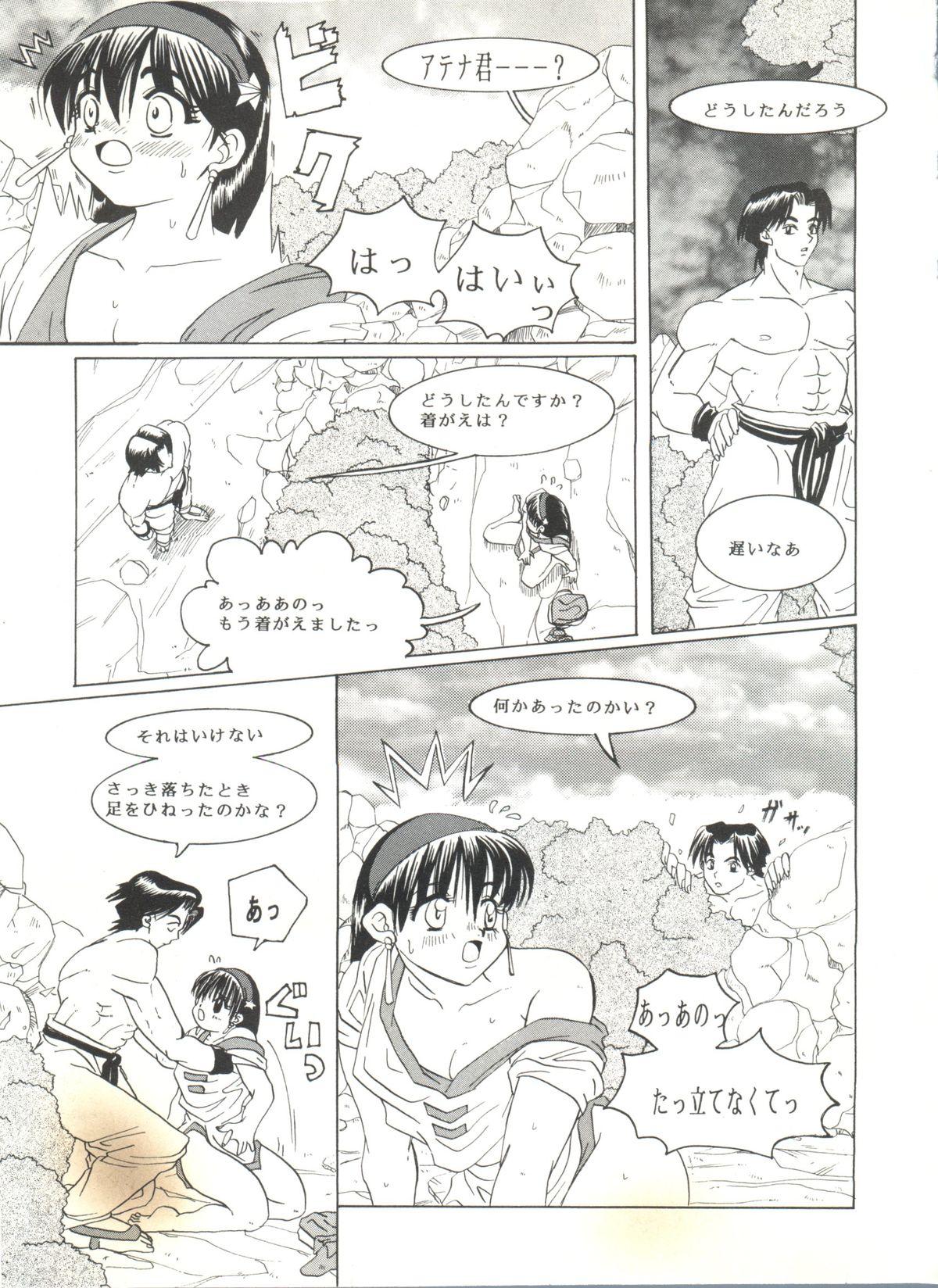 Doujin Anthology Bishoujo Gumi 4 53