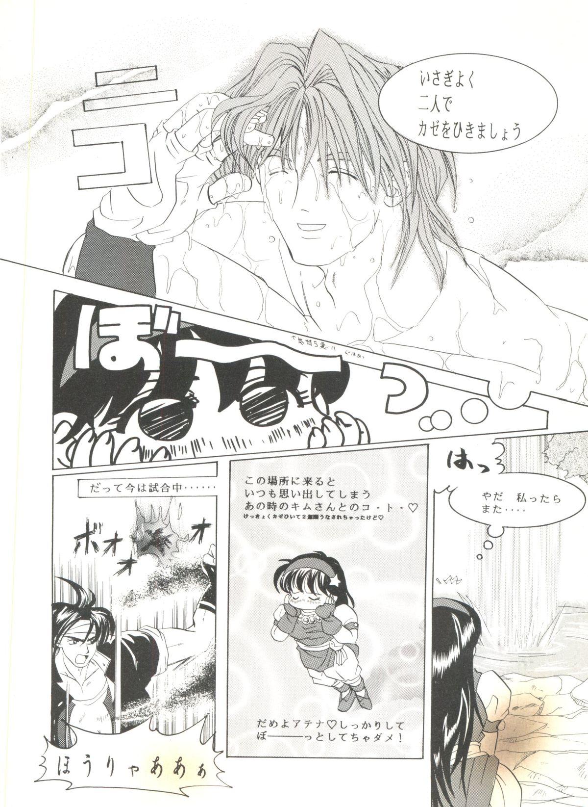Doujin Anthology Bishoujo Gumi 4 62