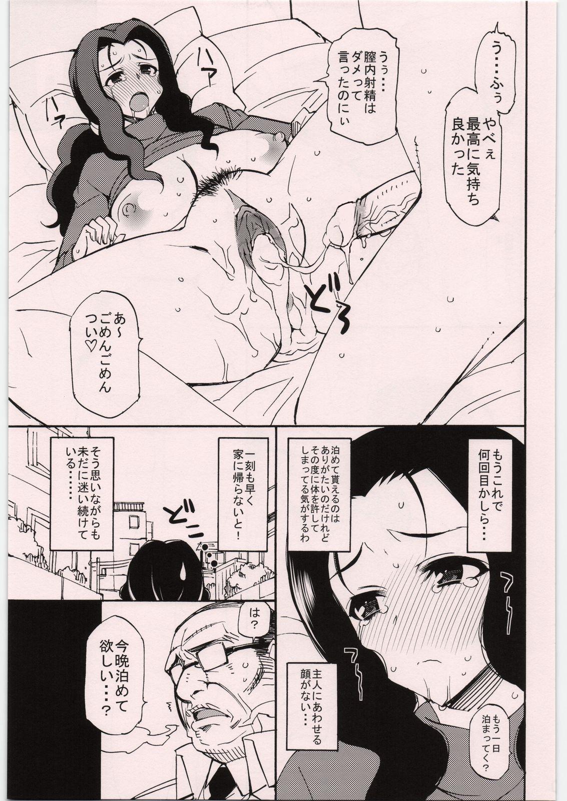 Defloration Tsuchinoko Yome - Working Girl Sucking Dick - Page 9