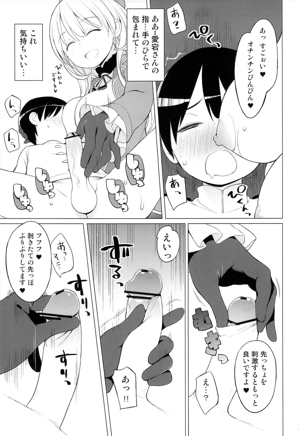 Group Sex Atago to Chiisana Teitoku-san - Kantai collection 3some - Page 12