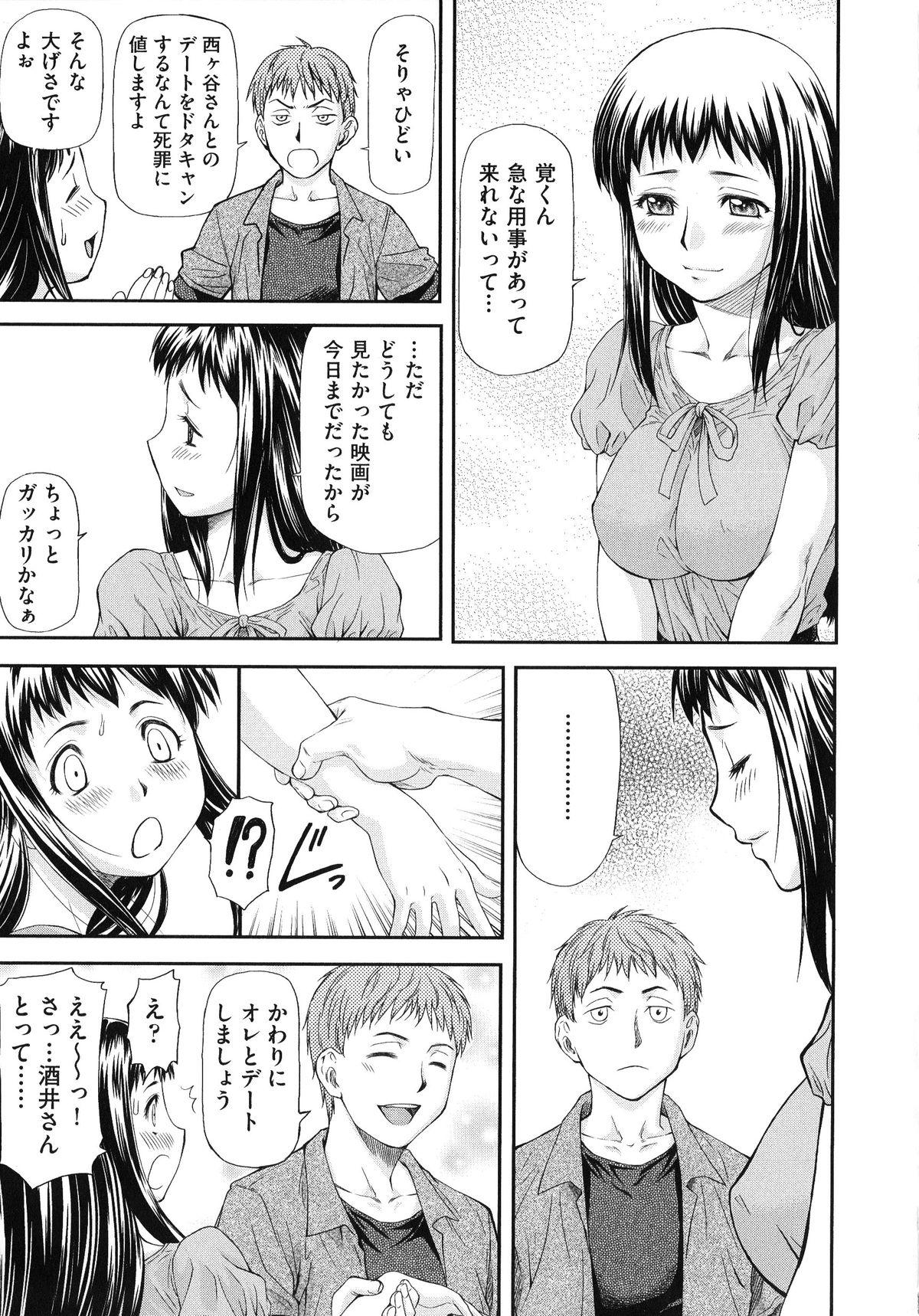 Muscle Junai Collapse Spying - Page 11