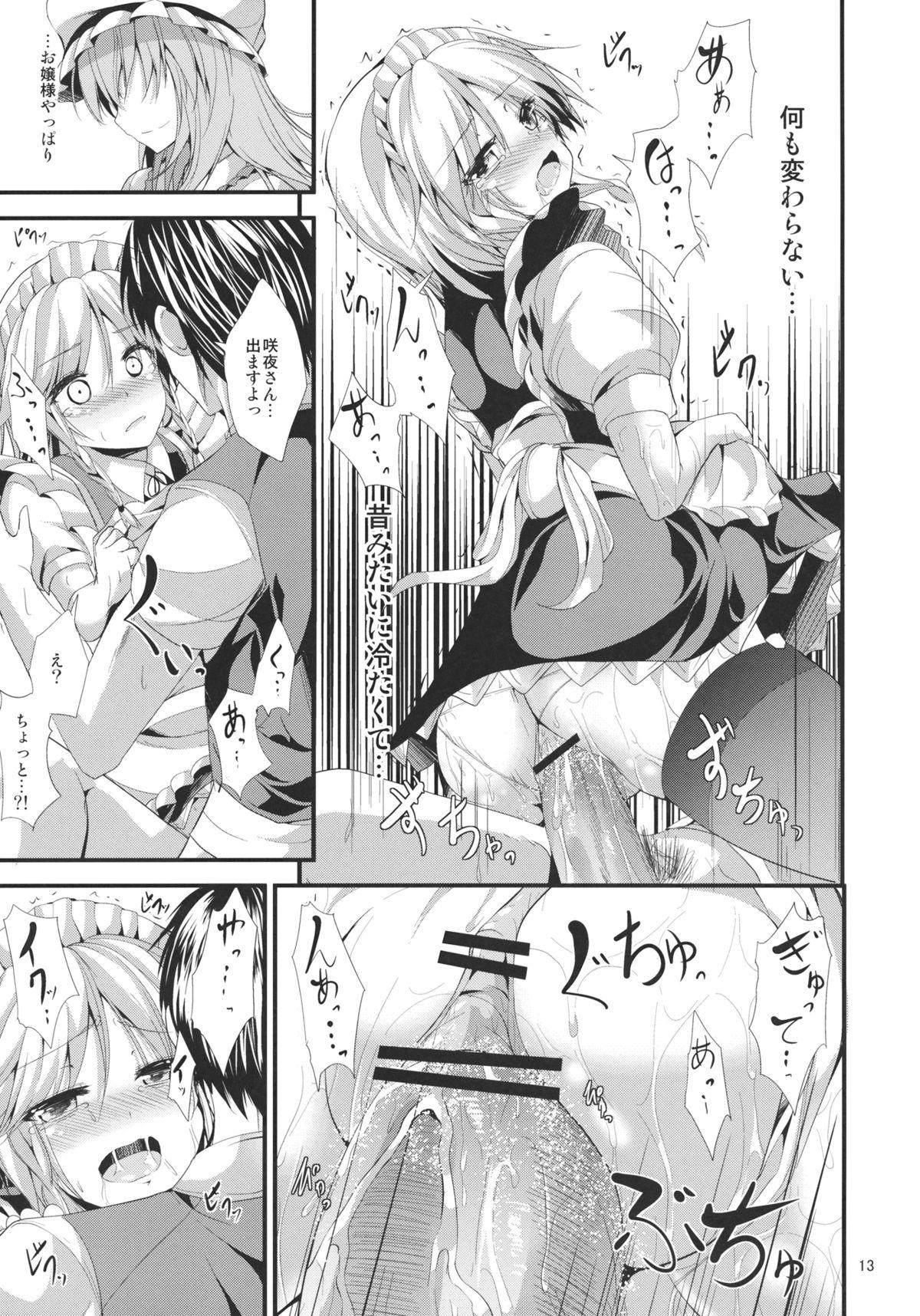 Couples Summer vacation - Touhou project Tranny Porn - Page 10