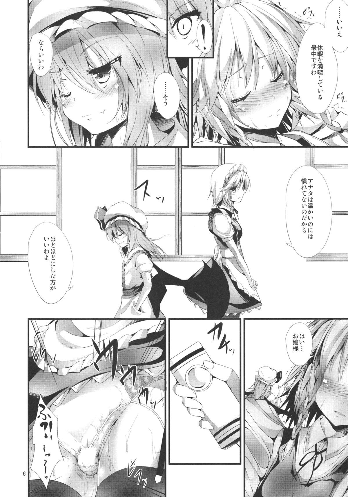 Daddy Summer vacation - Touhou project Hot Fucking - Page 3