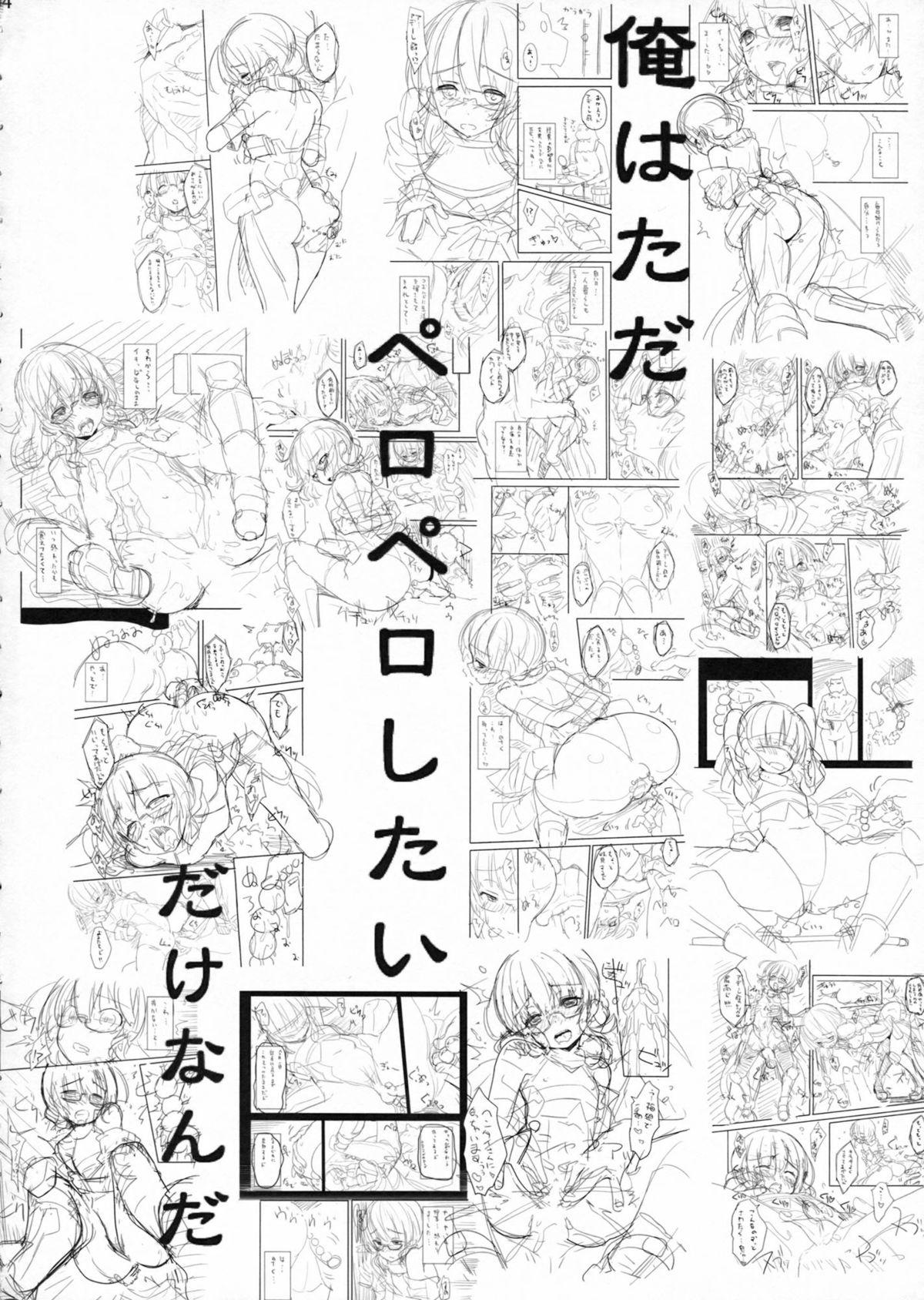 Tight Cunt Ore wa Tada PeroPero shitai dake nanda - Kyoukai senjou no horizon Grandmother - Page 4