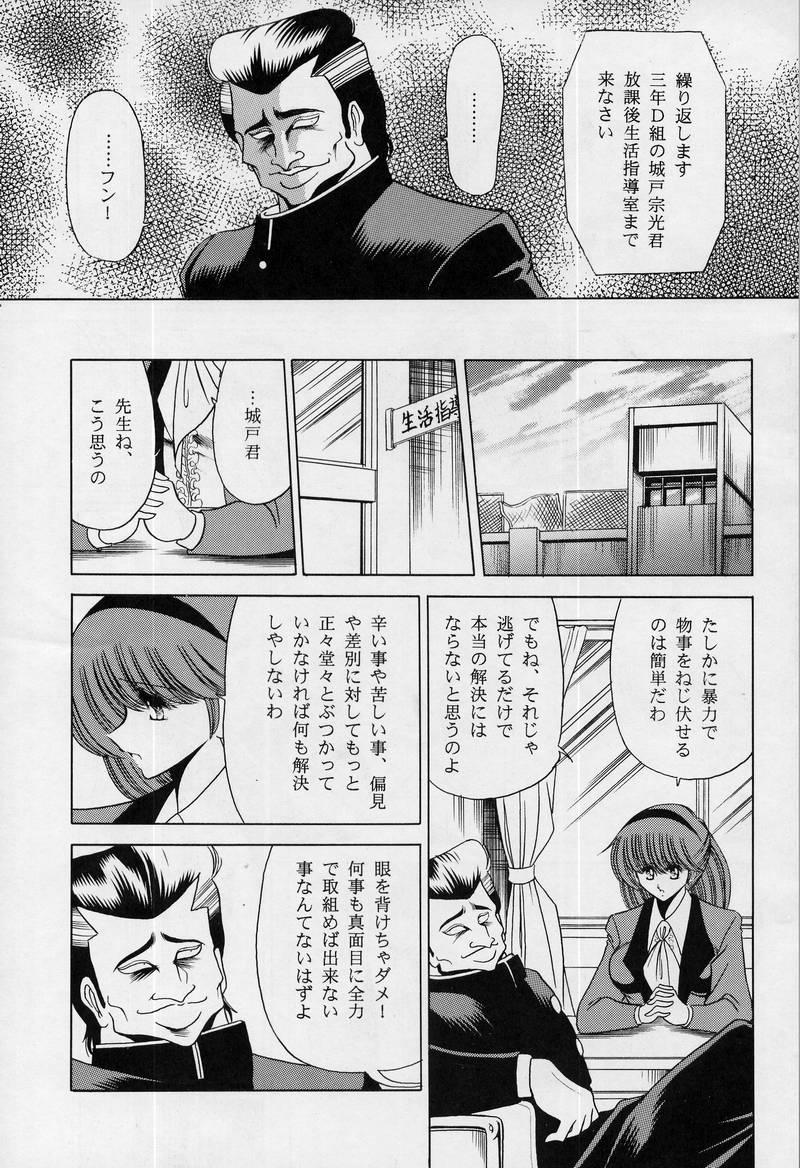 People Having Sex Onna Kyoushi | Female Teacher Nerd - Page 11