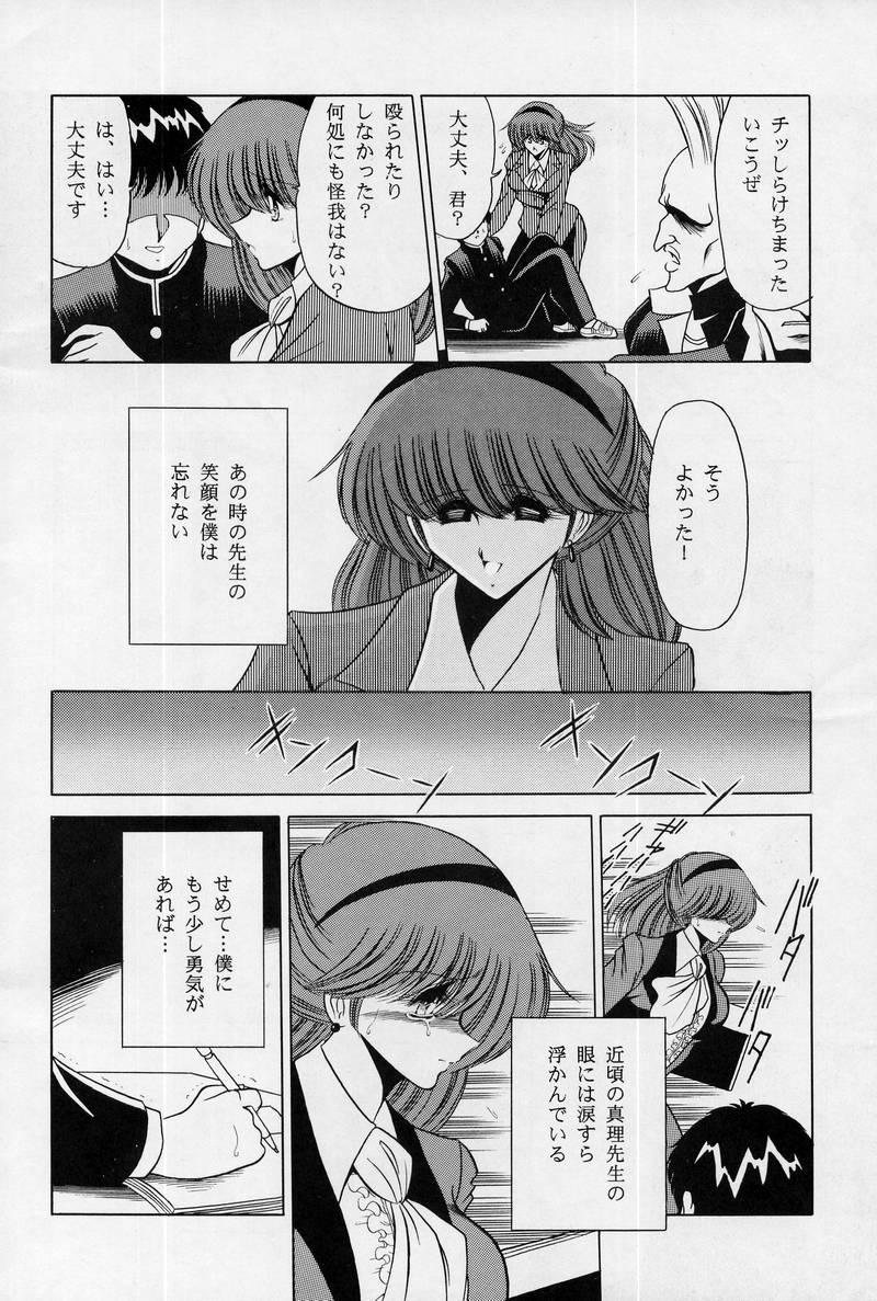 Action Onna Kyoushi | Female Teacher Breast - Page 8