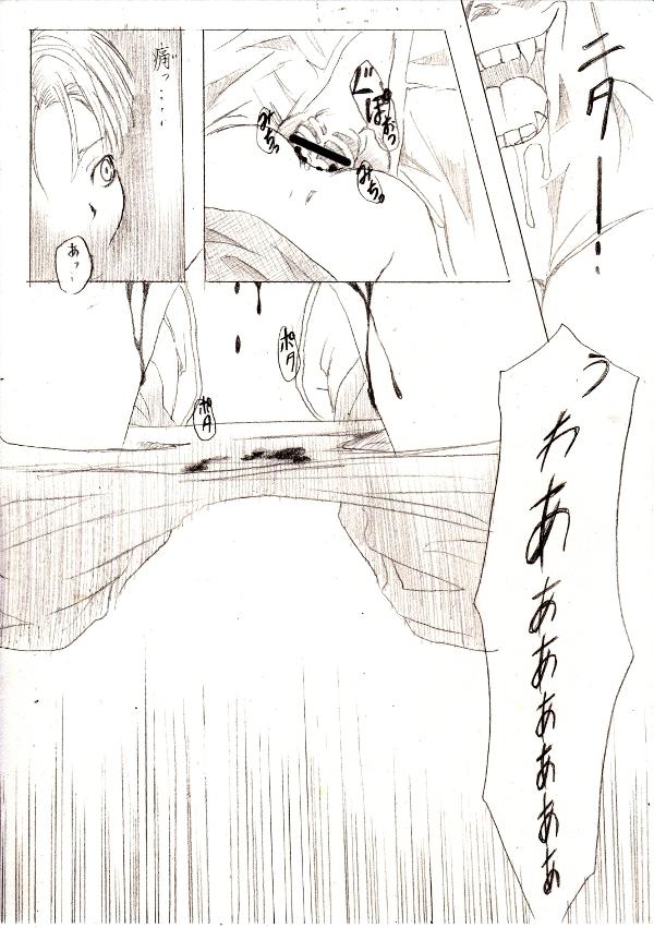 [Mosa] Trunks-kun ga Buu-san ni Okasareteru dake no Manga (Dragon Ball Z) 7