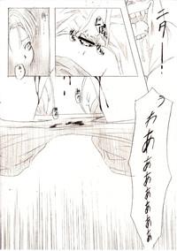 Trunkssan ni Okasareteru dake no Manga 8