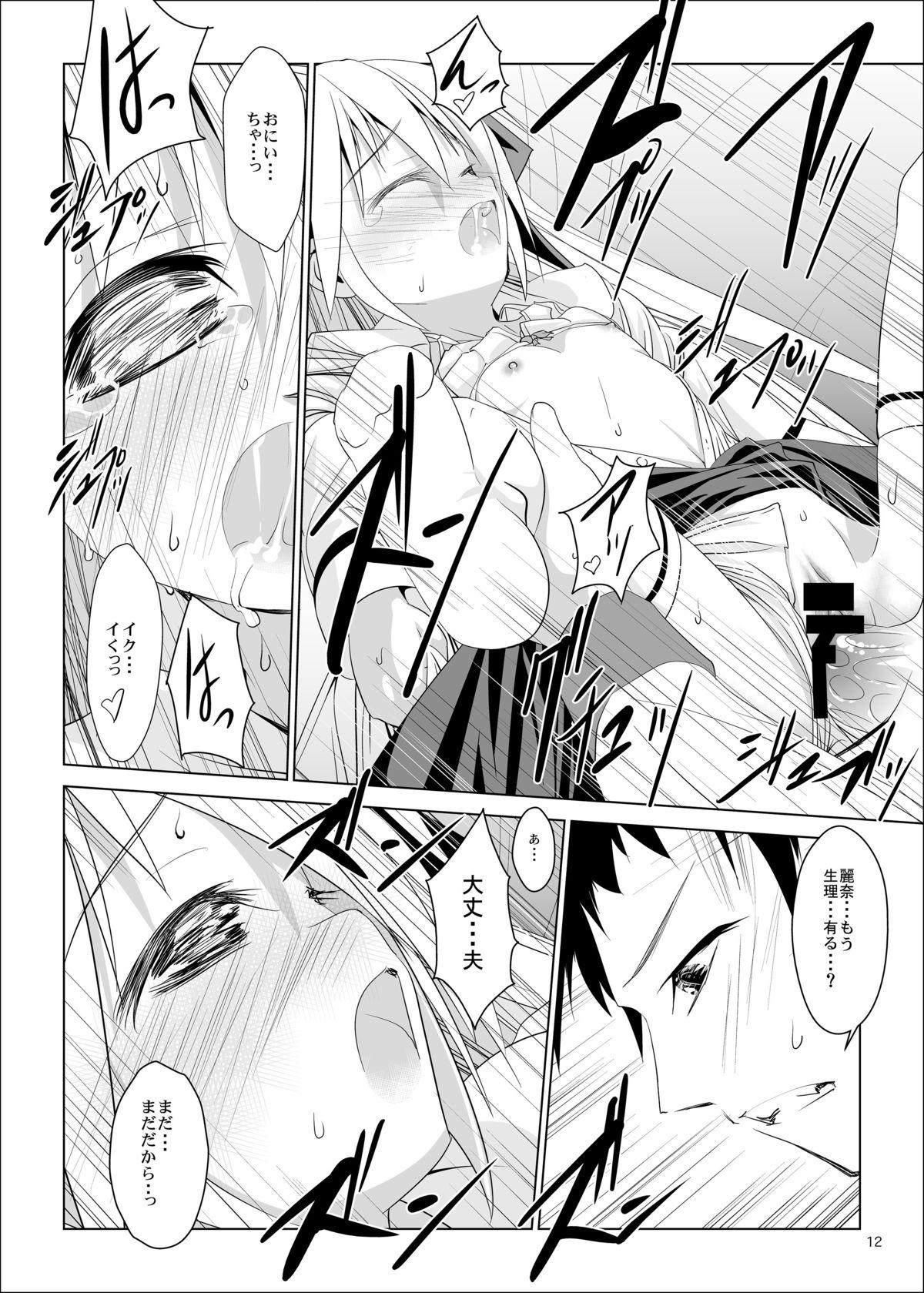 Fucking Imouto no Kiken na Onedari And - Page 12