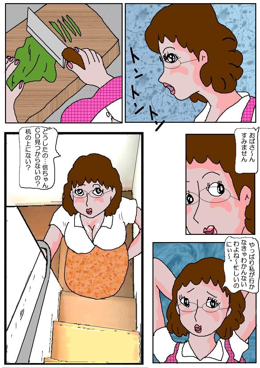 Girl On Girl Tomodachi no Haha Indo Choukyo Porno Amateur - Page 6