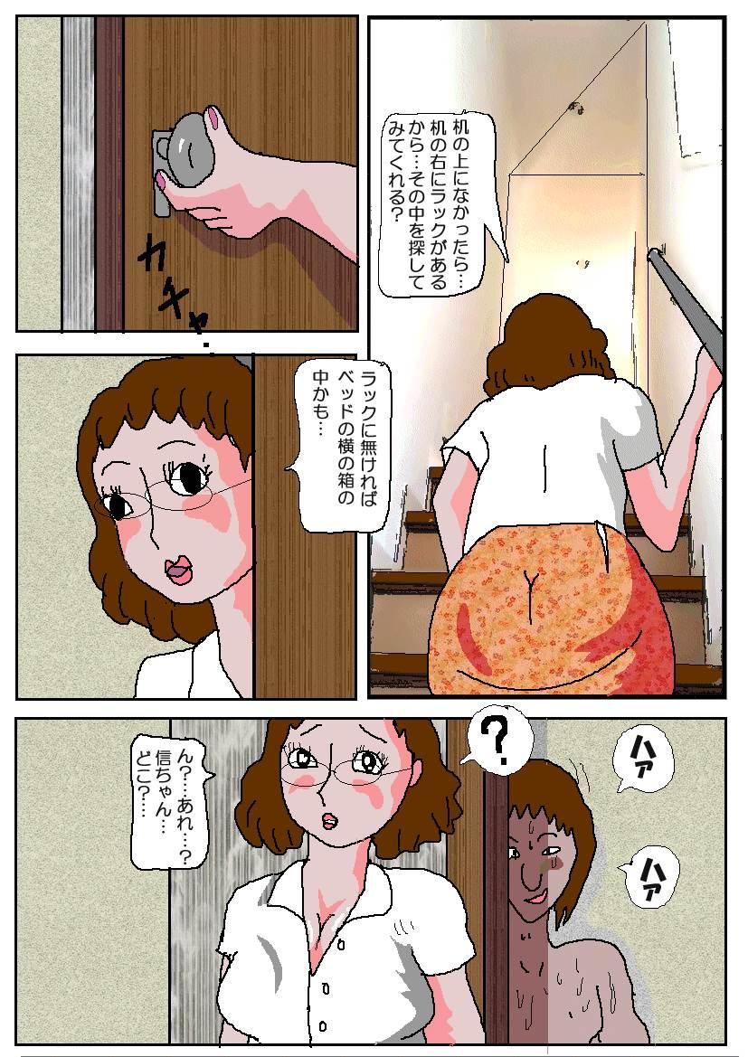 Tesao Tomodachi no Haha Indo Choukyo Anal Porn - Page 7