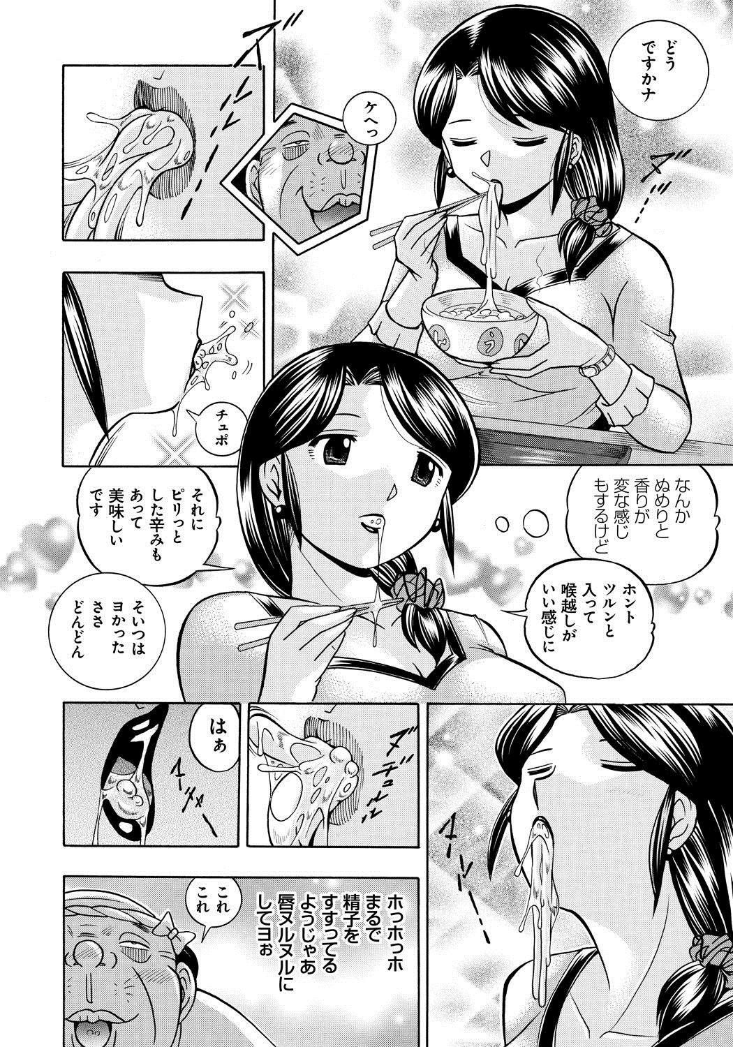 Dirty Talk Hitoduma Yukie Bbw - Page 11
