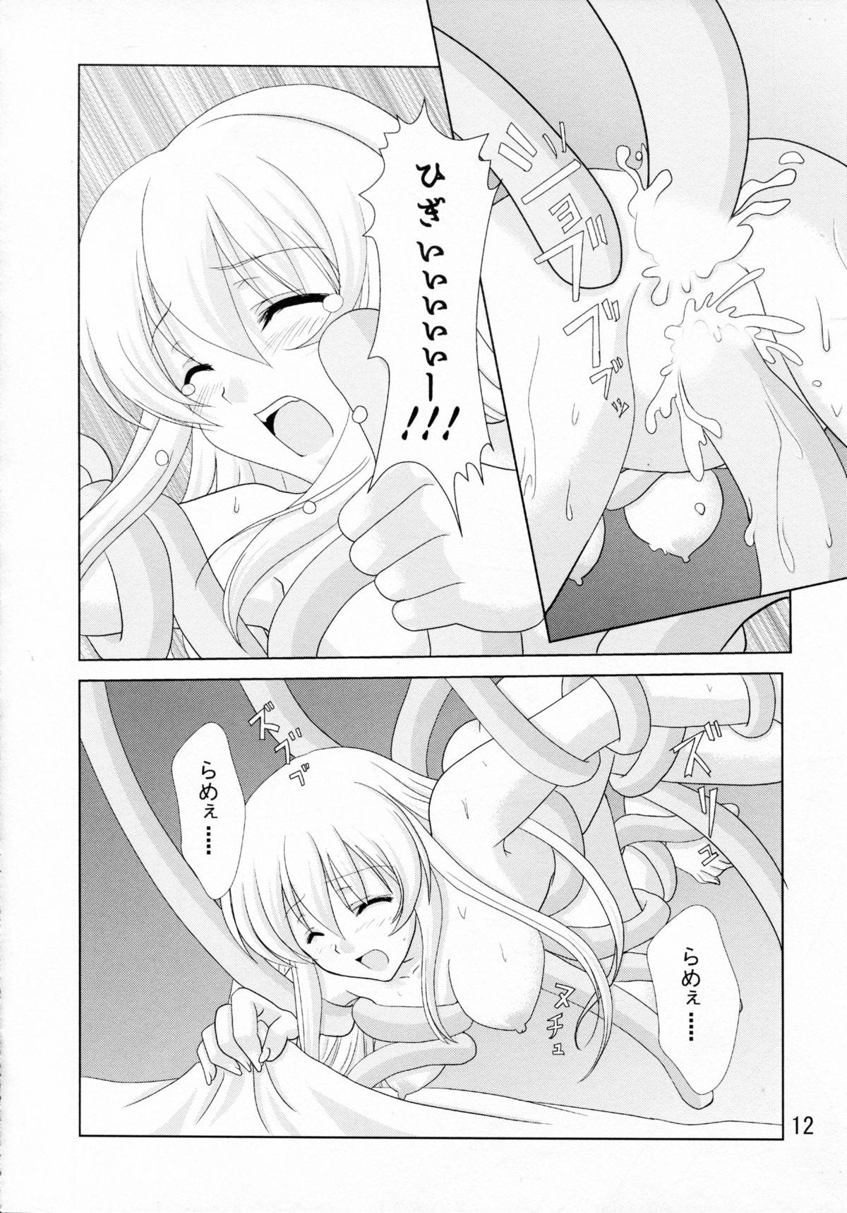 Harcore Ramee~ - Tower of druaga Gag - Page 12
