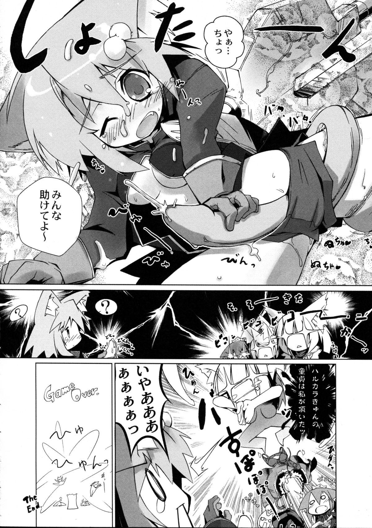 Longhair Wagaya no Ikura no Kaikata - 7th dragon Milf Fuck - Page 24