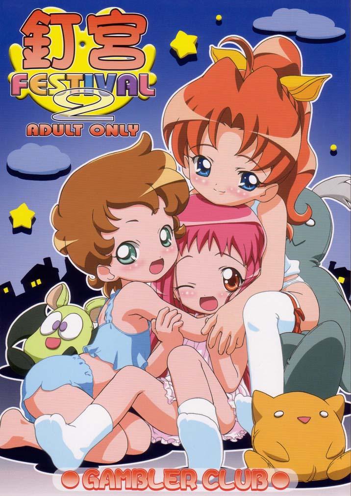 Kugimiya Festival 2 0