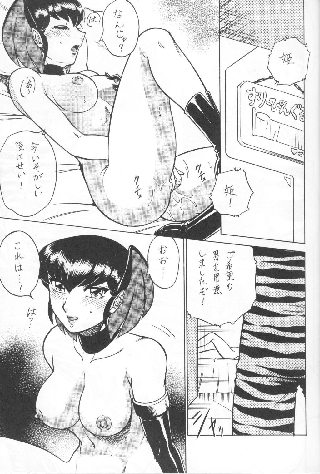 Tied NIGHT HEAD KURAMA - Urusei yatsura Girlfriend - Page 11