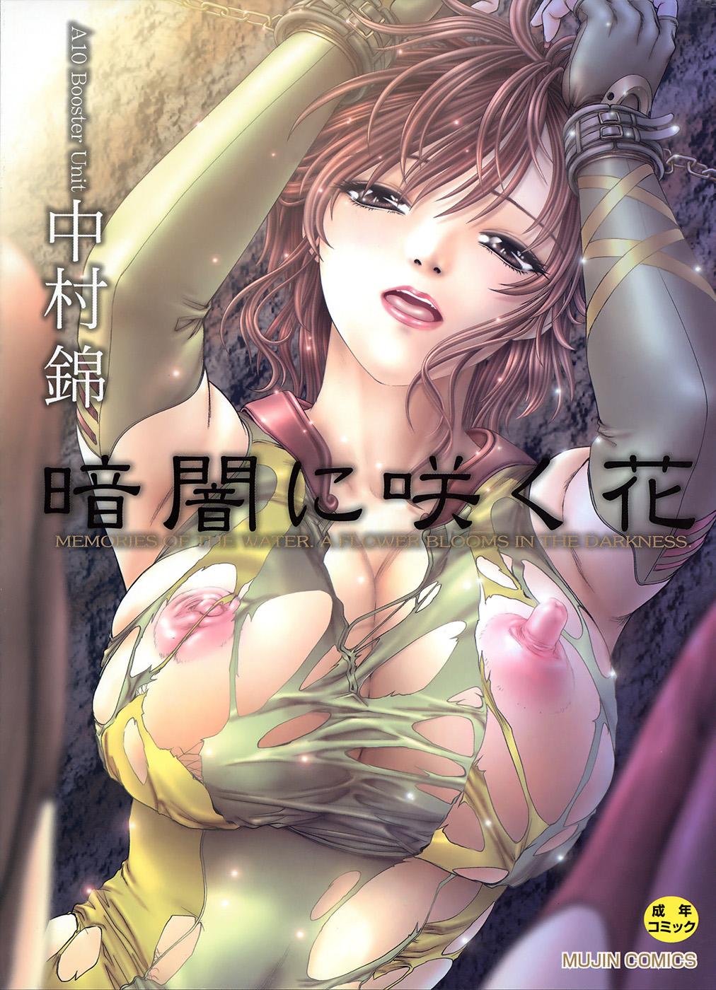 Perfect Body Porn Kurayami ni Saku Hana - A Flower Blooms in the Darkness Ch. 1 Stepbro - Page 3