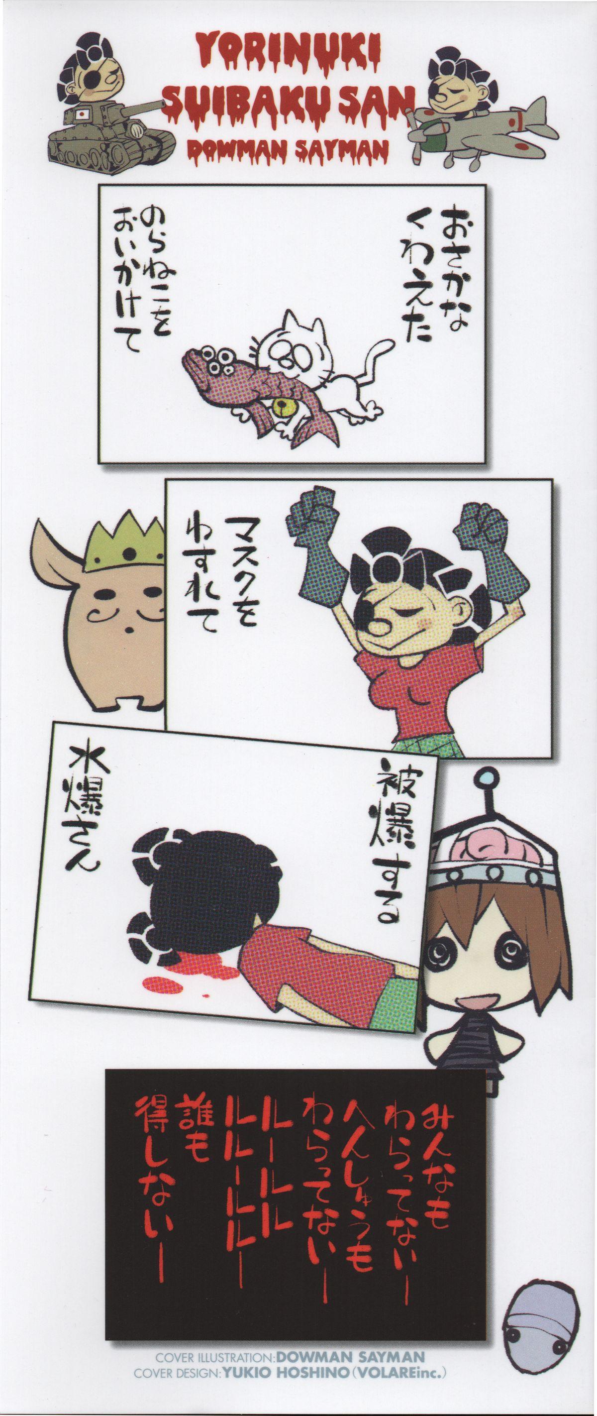 Swingers Yorinuki Suibaku-san Slutty - Page 3