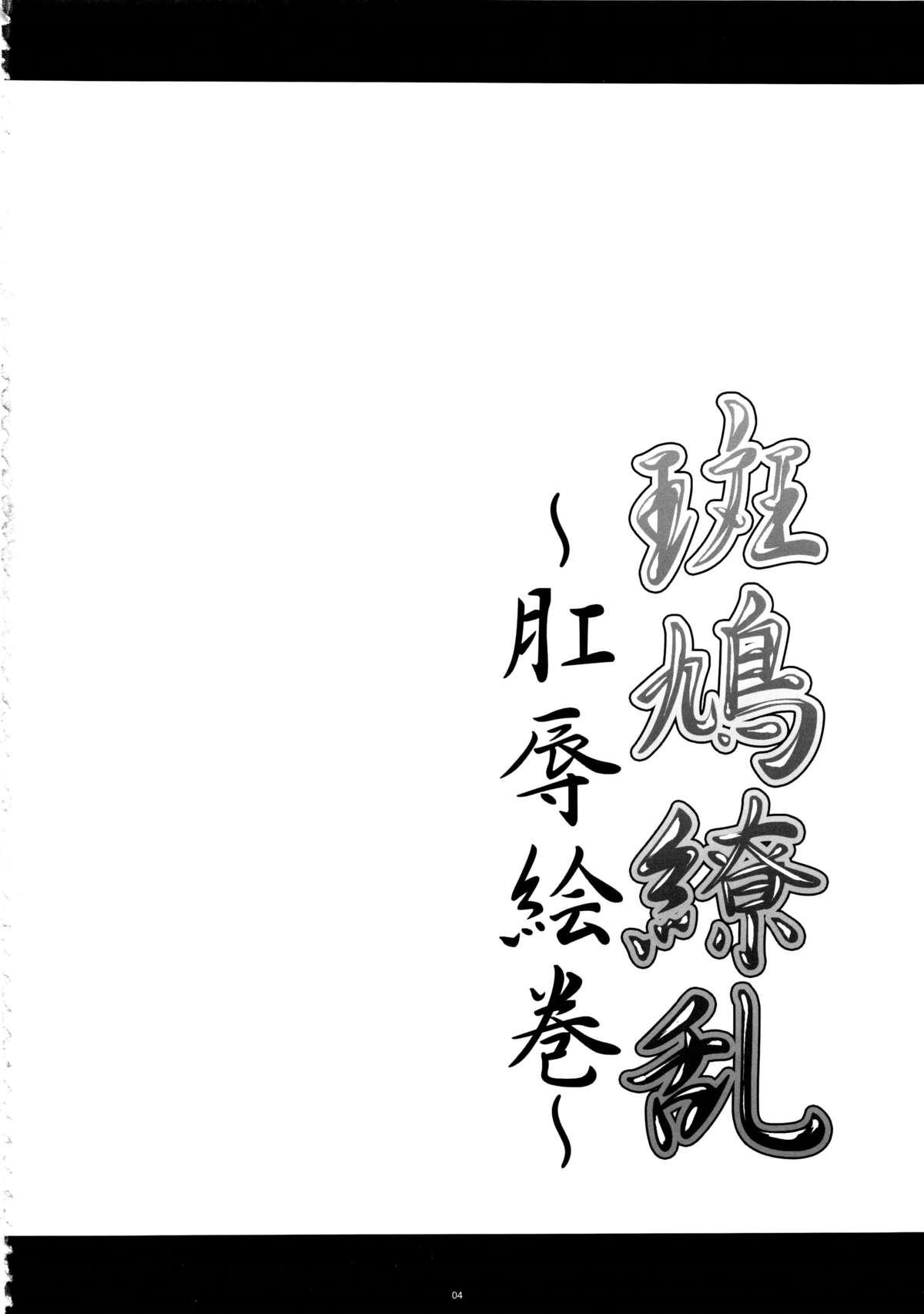 Dominant Ikaruga Ryouran - Senran kagura Strapon - Page 4