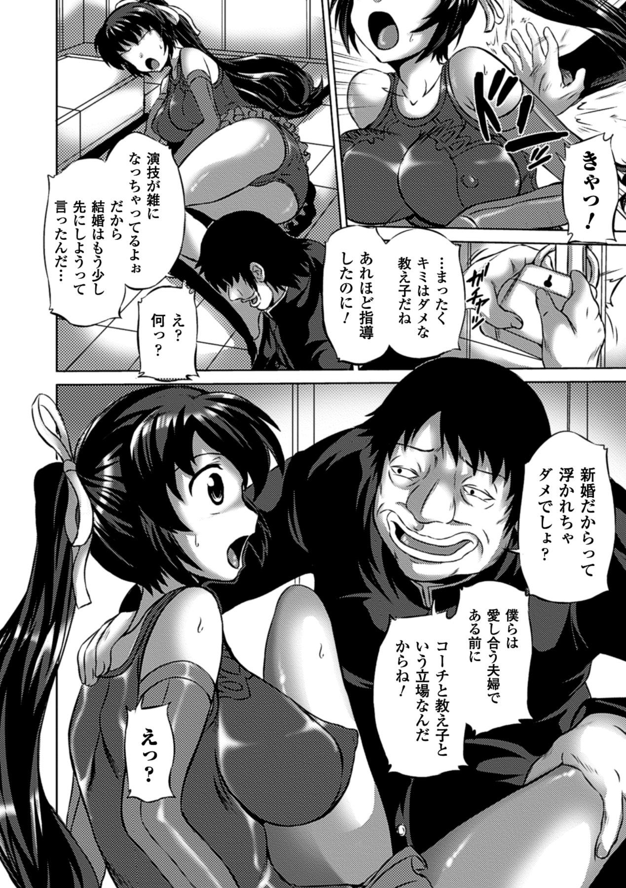Cuminmouth Kimoman × Bishoujo Anthology Comics Vol.2 Amigo - Page 8