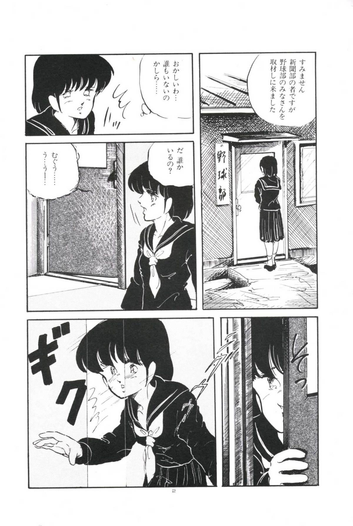 Amatoriale Ikenai Yuugi English - Page 6