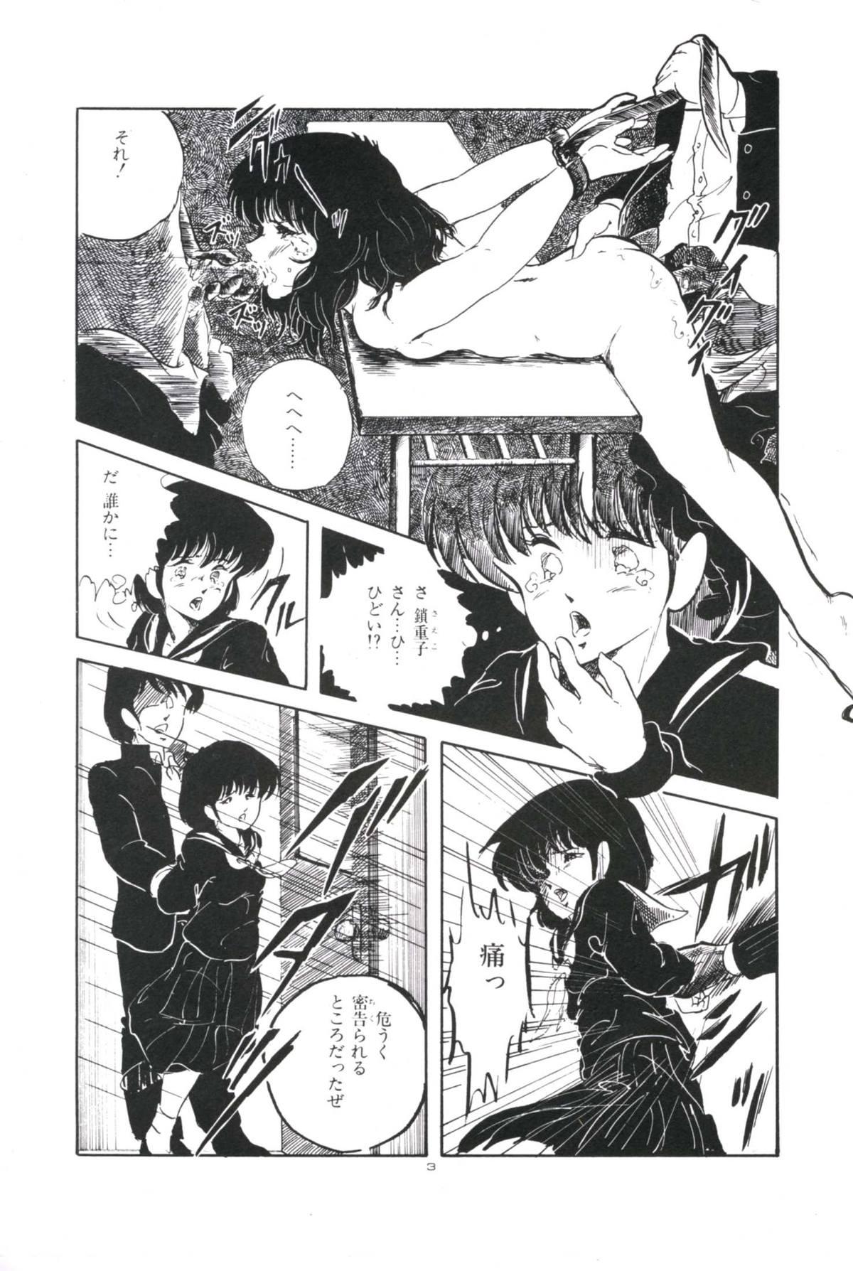 Spy Ikenai Yuugi Teamskeet - Page 7