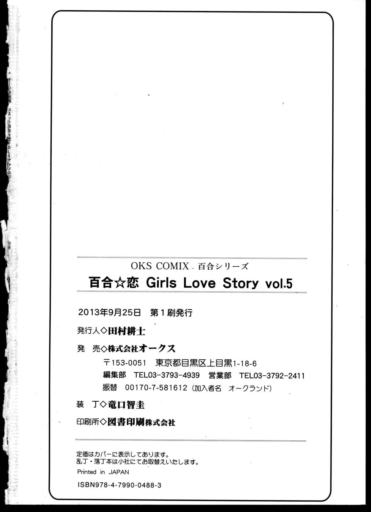 Yuri Koi Volume 5 161
