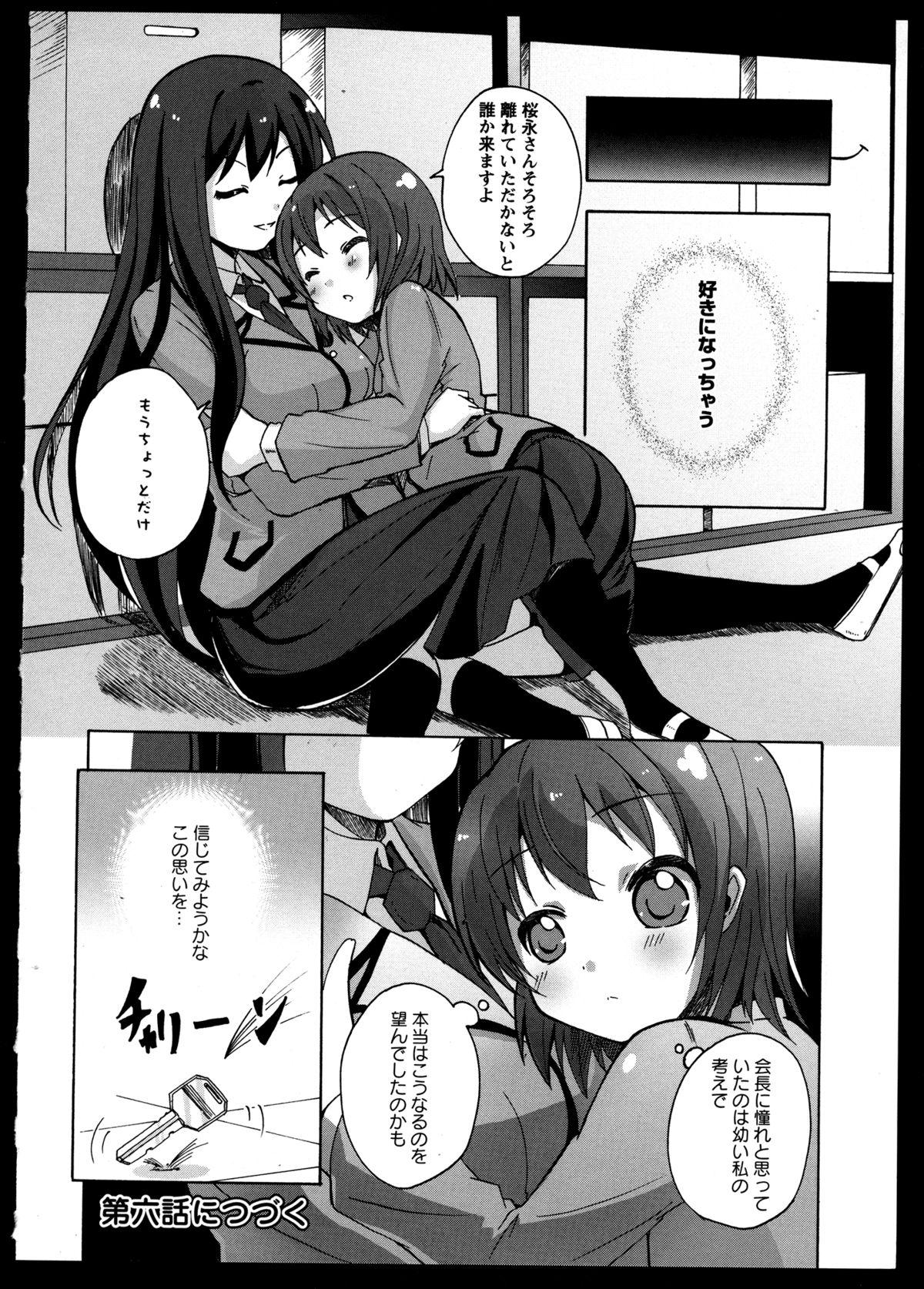 Yuri Koi Volume 5 31